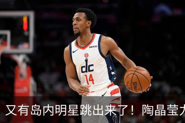 又有岛内明星跳出来了！陶晶莹力挺蔡康永：他永远充满智慧