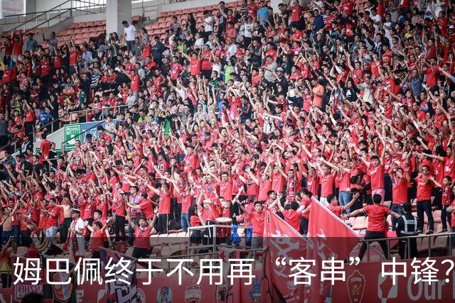 姆巴佩终于不用再“客串”中锋？维尼修斯停赛或逼出穆帅皇马强阵