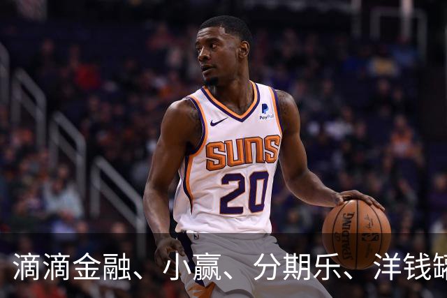 滴滴金融、小赢、分期乐、洋钱罐等15家助贷平台专项审计报告：不存在挪用信贷资金