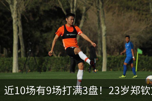 近10场有9场打满3盘！23岁郑钦文不愧是体能怪 短短44天排名暴涨79位